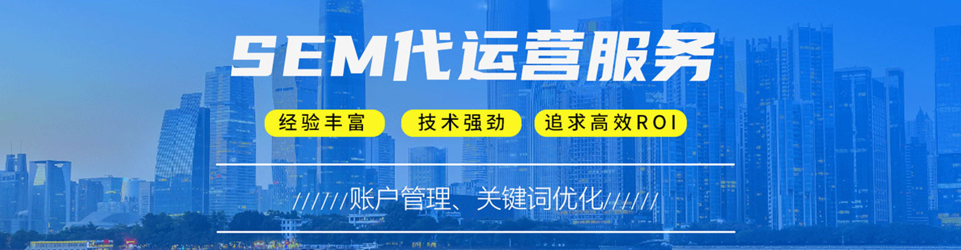 贡嘎sem开户